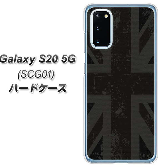 au ギャラクシー S20 5G SCG01 高画質仕上げ 背面印刷 ハードケース【505 ユニオンジャック ダーク】