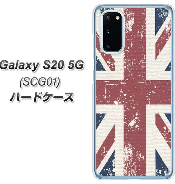 au ギャラクシー S20 5G SCG01 高画質仕上げ 背面印刷 ハードケース【506 ユニオンジャック ビンテージ】