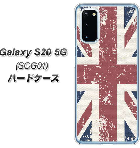 au ギャラクシー S20 5G SCG01 高画質仕上げ 背面印刷 ハードケース【506 ユニオンジャック ビンテージ】