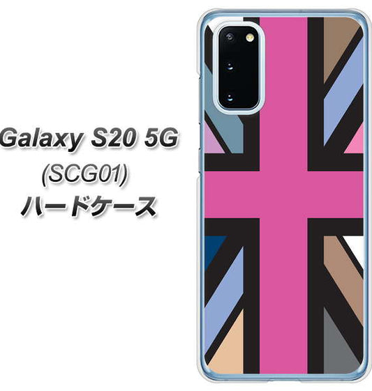 au ギャラクシー S20 5G SCG01 高画質仕上げ 背面印刷 ハードケース【507 ユニオンジャック デスカラー】