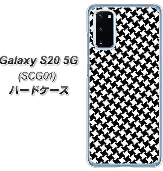 au ギャラクシー S20 5G SCG01 高画質仕上げ 背面印刷 ハードケース【514 和柄&筆文字 風車】