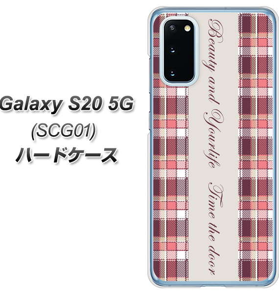 au ギャラクシー S20 5G SCG01 高画質仕上げ 背面印刷 ハードケース【518 チェック柄besuty】