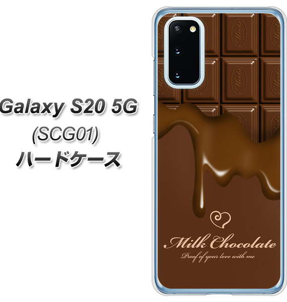 au ギャラクシー S20 5G SCG01 高画質仕上げ 背面印刷 ハードケース【536 板チョコ-ハート】