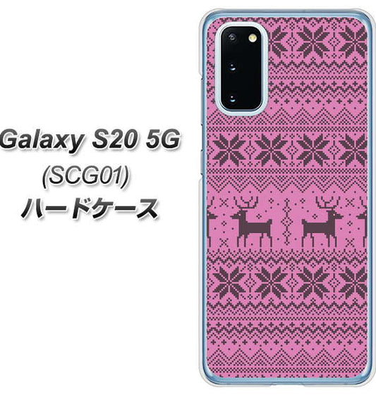 au ギャラクシー S20 5G SCG01 高画質仕上げ 背面印刷 ハードケース【543 シンプル絵パープル】