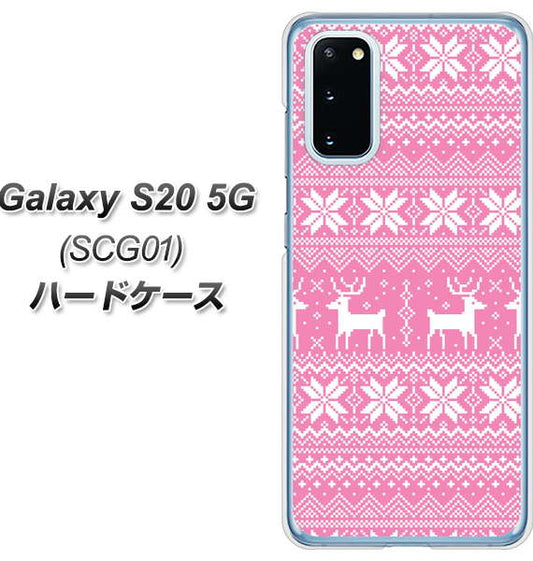au ギャラクシー S20 5G SCG01 高画質仕上げ 背面印刷 ハードケース【544 シンプル絵ピンク】