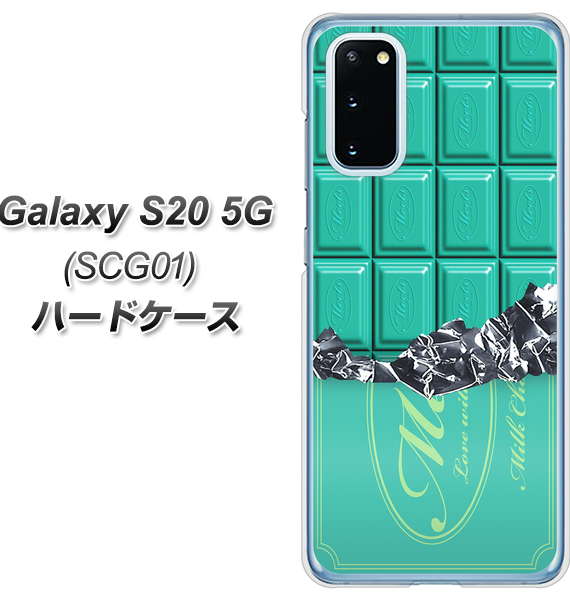 au ギャラクシー S20 5G SCG01 高画質仕上げ 背面印刷 ハードケース【554 板チョコ-ミント】