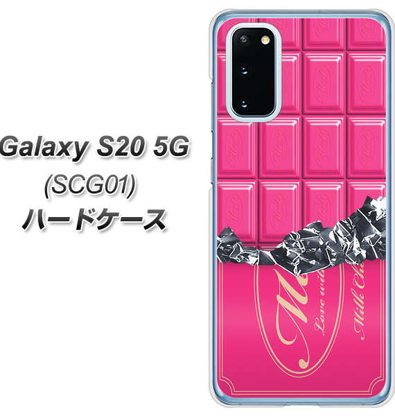au ギャラクシー S20 5G SCG01 高画質仕上げ 背面印刷 ハードケース【555 板チョコ-ストロベリー】