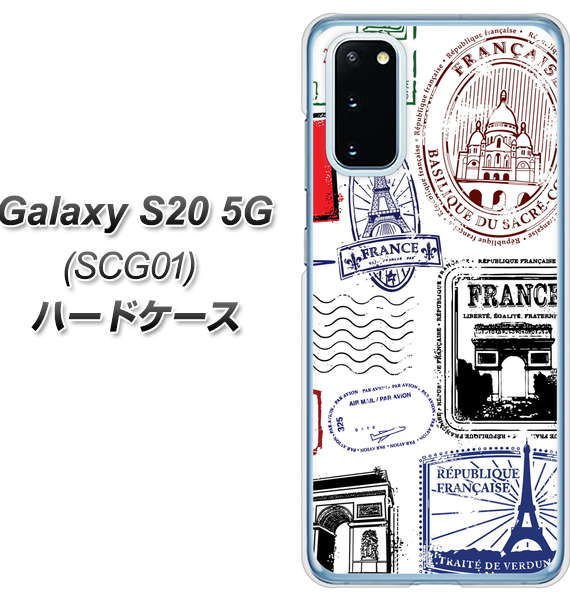 au ギャラクシー S20 5G SCG01 高画質仕上げ 背面印刷 ハードケース【592 FRANCE】