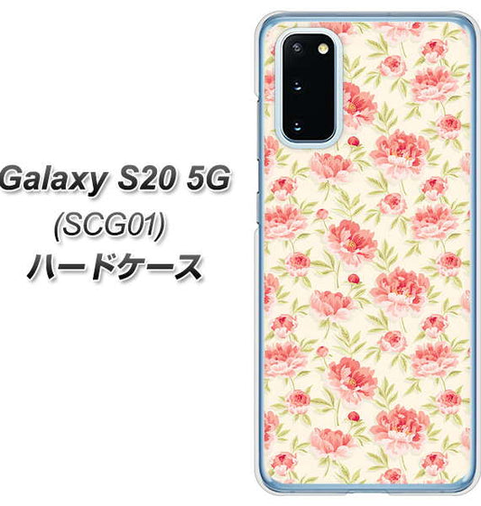 au ギャラクシー S20 5G SCG01 高画質仕上げ 背面印刷 ハードケース【593 北欧の小花S】