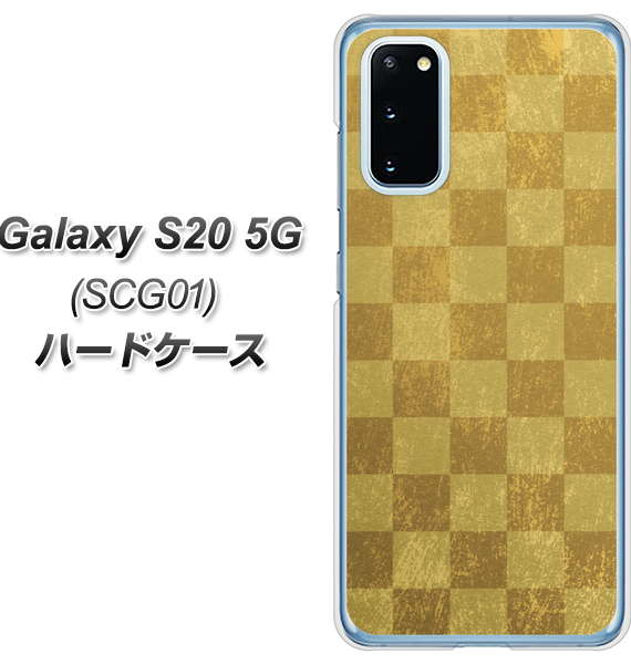 au ギャラクシー S20 5G SCG01 高画質仕上げ 背面印刷 ハードケース【619 市松模様-金(骨董風に傷んだイメージ)】
