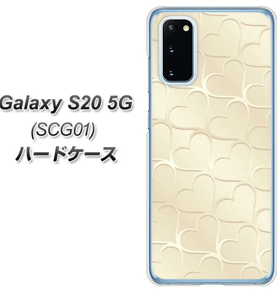 au ギャラクシー S20 5G SCG01 高画質仕上げ 背面印刷 ハードケース【630 かくれハート】