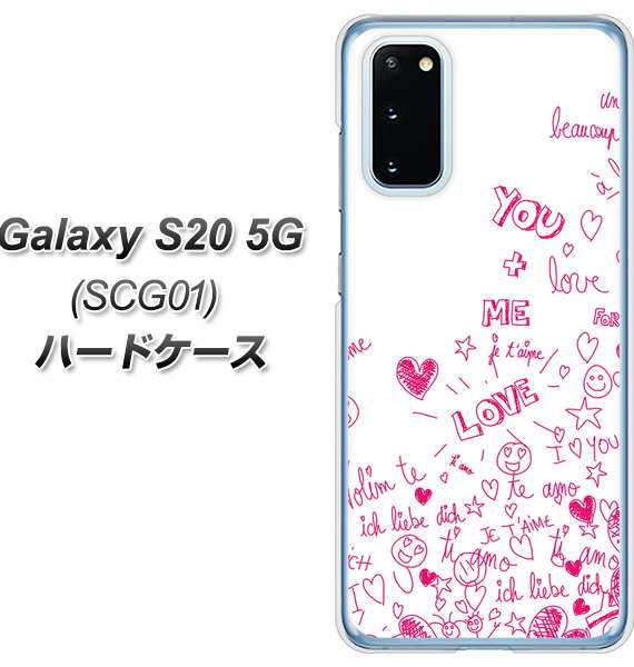 au ギャラクシー S20 5G SCG01 高画質仕上げ 背面印刷 ハードケース【631 恋の落書き】