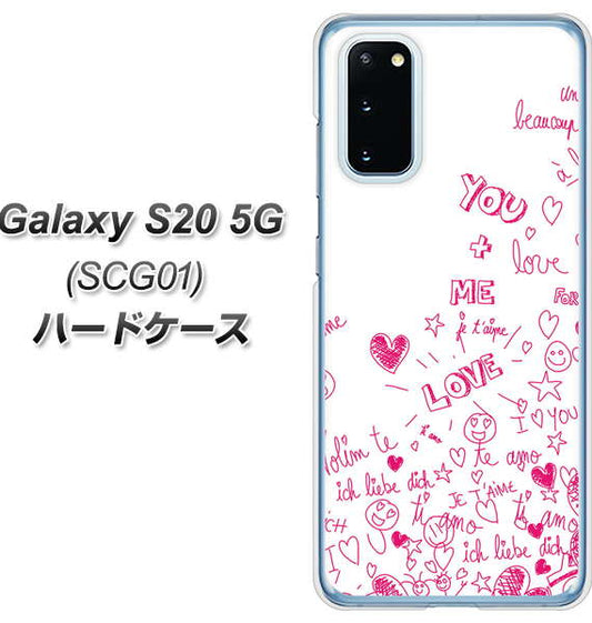 au ギャラクシー S20 5G SCG01 高画質仕上げ 背面印刷 ハードケース【631 恋の落書き】