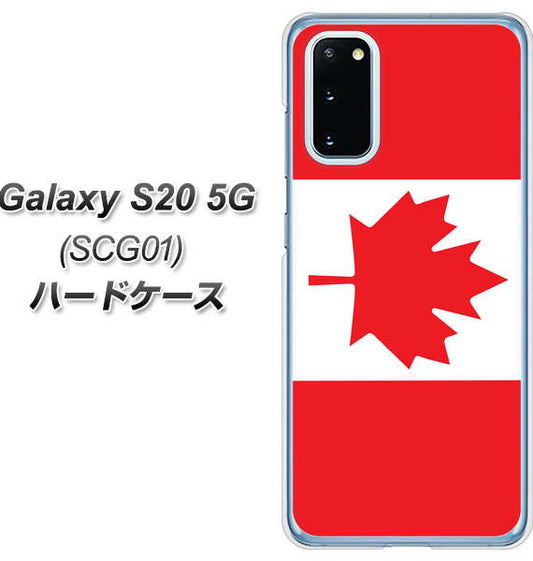 au ギャラクシー S20 5G SCG01 高画質仕上げ 背面印刷 ハードケース【669 カナダ】