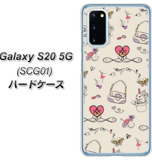 au ギャラクシー S20 5G SCG01 高画質仕上げ 背面印刷 ハードケース【705 うさぎとバッグ】