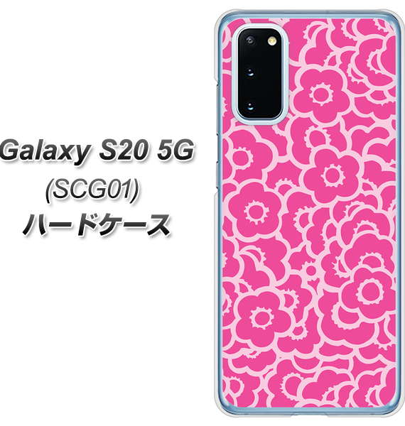 au ギャラクシー S20 5G SCG01 高画質仕上げ 背面印刷 ハードケース【716 ピンクフラワー】