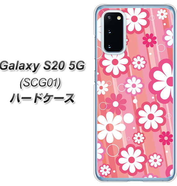 au ギャラクシー S20 5G SCG01 高画質仕上げ 背面印刷 ハードケース【751 マーガレット(ピンク系)】