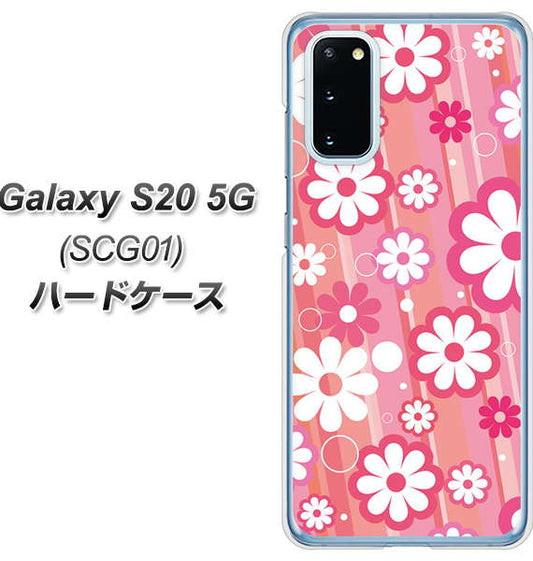 au ギャラクシー S20 5G SCG01 高画質仕上げ 背面印刷 ハードケース【751 マーガレット(ピンク系)】