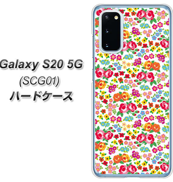 au ギャラクシー S20 5G SCG01 高画質仕上げ 背面印刷 ハードケース【777 マイクロリバティプリントWH】