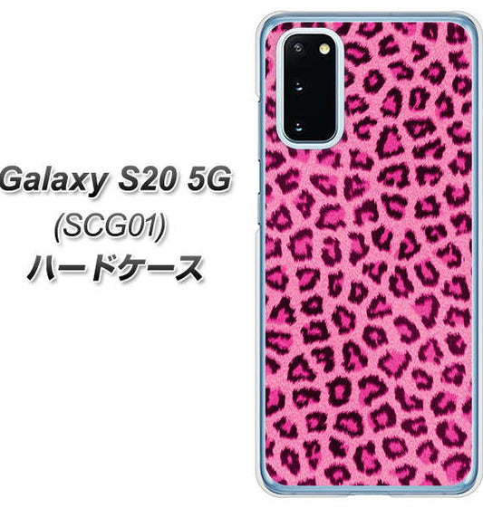 au ギャラクシー S20 5G SCG01 高画質仕上げ 背面印刷 ハードケース【1066 ヒョウ柄ベーシックSピンク】
