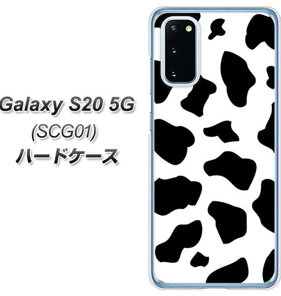 au ギャラクシー S20 5G SCG01 高画質仕上げ 背面印刷 ハードケース【1070 ダルメシアン(WH)】