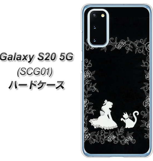 au ギャラクシー S20 5G SCG01 高画質仕上げ 背面印刷 ハードケース【1097 お姫様とネコ(モノトーン)】