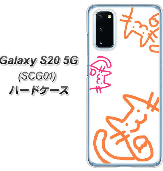 au ギャラクシー S20 5G SCG01 高画質仕上げ 背面印刷 ハードケース【1098 手まねきする3匹のネコ】