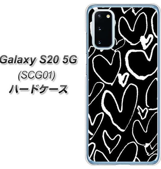 au ギャラクシー S20 5G SCG01 高画質仕上げ 背面印刷 ハードケース【1124 ハート BK&WH】