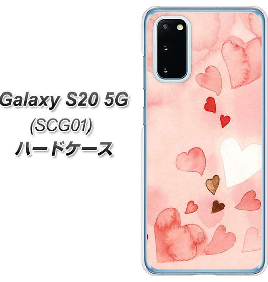 au ギャラクシー S20 5G SCG01 高画質仕上げ 背面印刷 ハードケース【1125 ハートの和紙】
