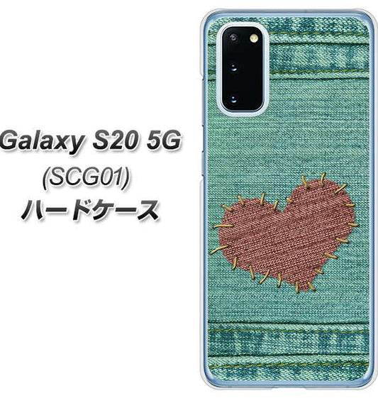 au ギャラクシー S20 5G SCG01 高画質仕上げ 背面印刷 ハードケース【1142 デニムとハート】