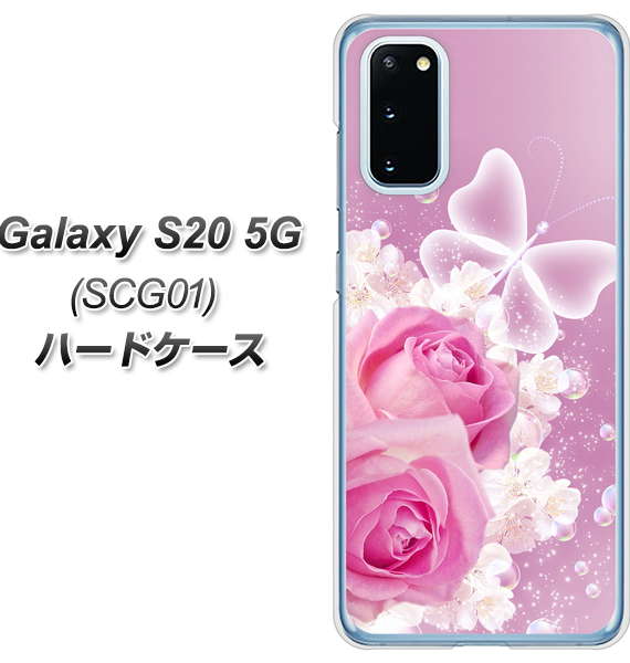 au ギャラクシー S20 5G SCG01 高画質仕上げ 背面印刷 ハードケース【1166 ローズロマンス】