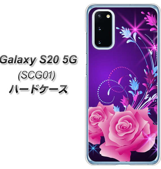 au ギャラクシー S20 5G SCG01 高画質仕上げ 背面印刷 ハードケース【1177 紫色の夜】