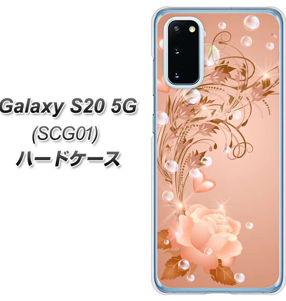 au ギャラクシー S20 5G SCG01 高画質仕上げ 背面印刷 ハードケース【1178 ラブリーローズ】