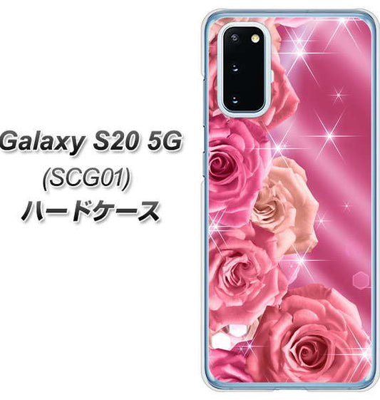 au ギャラクシー S20 5G SCG01 高画質仕上げ 背面印刷 ハードケース【1182 ピンクの薔薇に誘われて】