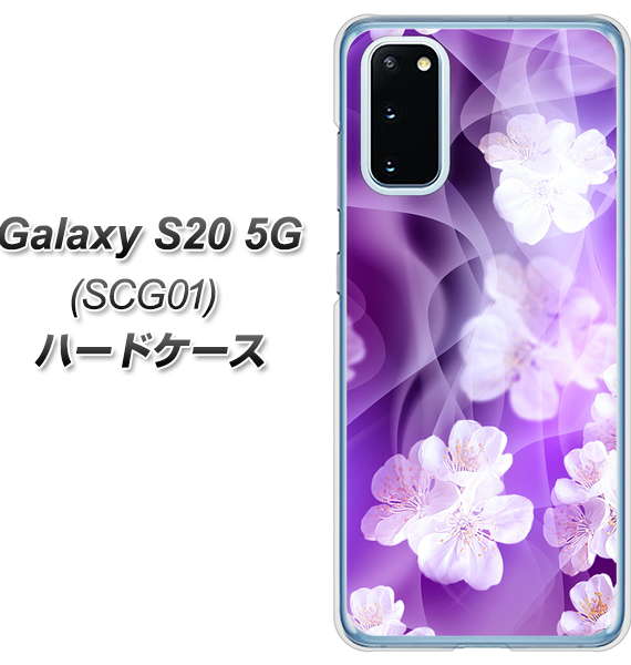 au ギャラクシー S20 5G SCG01 高画質仕上げ 背面印刷 ハードケース【1211 桜とパープルの風】