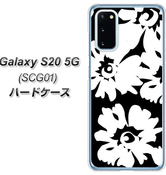 au ギャラクシー S20 5G SCG01 高画質仕上げ 背面印刷 ハードケース【1215 モダンフラワー】