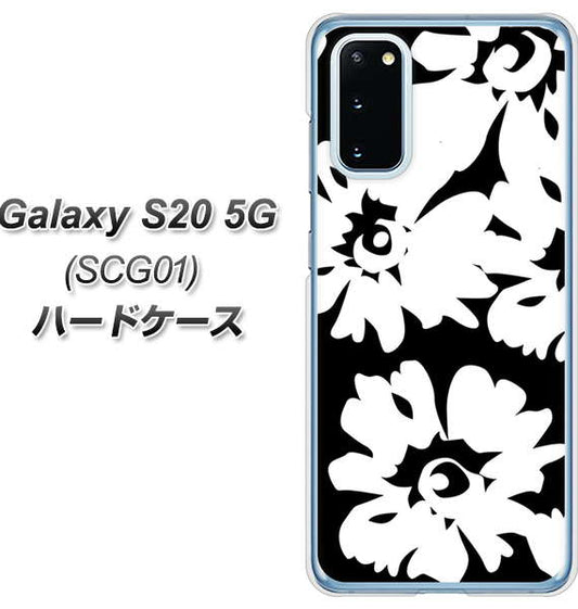 au ギャラクシー S20 5G SCG01 高画質仕上げ 背面印刷 ハードケース【1215 モダンフラワー】