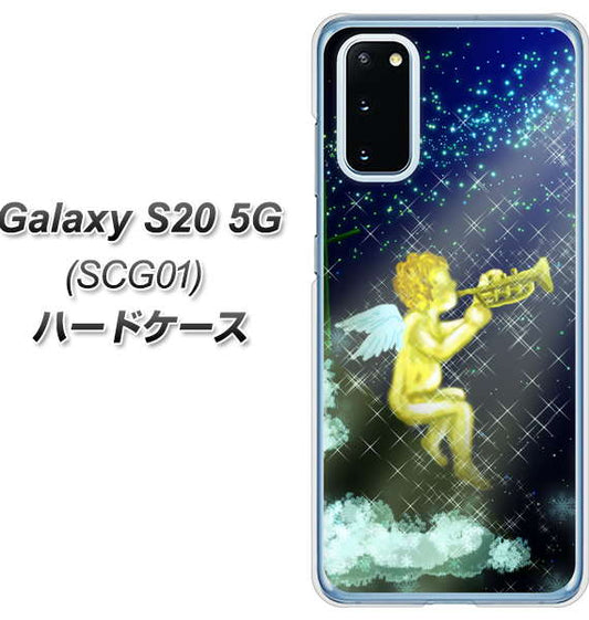 au ギャラクシー S20 5G SCG01 高画質仕上げ 背面印刷 ハードケース【1248 天使の演奏】