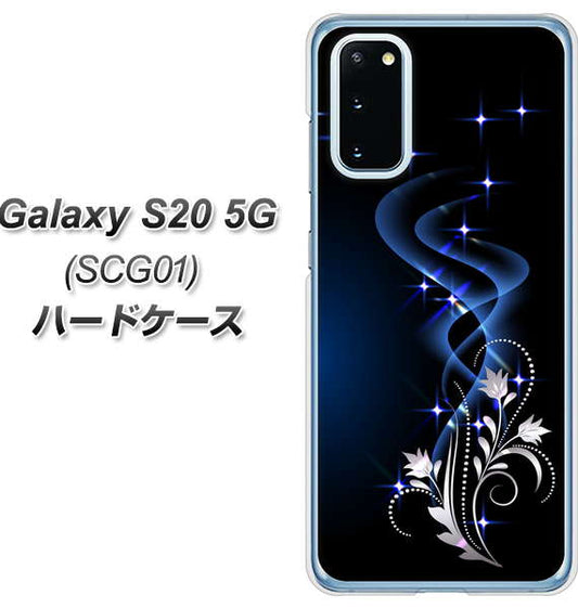 Galaxy S20 5G SCG01 au 1278 華より昇る流れ ハードケース 背面印刷