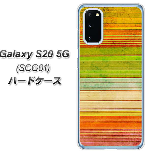 au ギャラクシー S20 5G SCG01 高画質仕上げ 背面印刷 ハードケース【1324 ビンテージボーダー(色彩)】