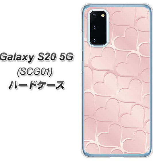 au ギャラクシー S20 5G SCG01 高画質仕上げ 背面印刷 ハードケース【1340 かくれハート(ローズピンク)】