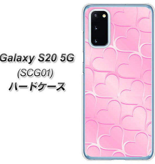 au ギャラクシー S20 5G SCG01 高画質仕上げ 背面印刷 ハードケース【1342 かくれハート(ピンク)】