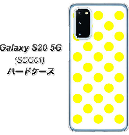 au ギャラクシー S20 5G SCG01 高画質仕上げ 背面印刷 ハードケース【1350 シンプルビッグ黄白】