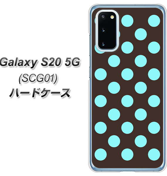 au ギャラクシー S20 5G SCG01 高画質仕上げ 背面印刷 ハードケース【1352 シンプルビッグ水色茶】