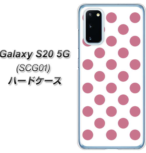 au ギャラクシー S20 5G SCG01 高画質仕上げ 背面印刷 ハードケース【1357 シンプルビッグ薄ピンク白】