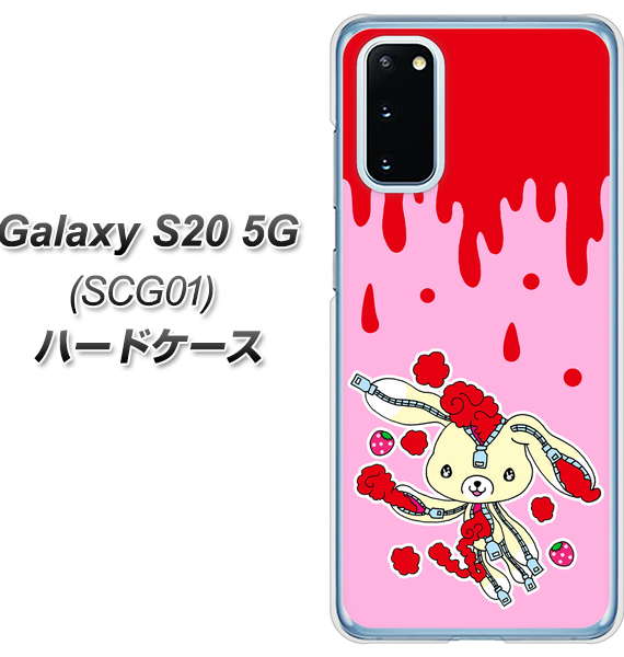 au ギャラクシー S20 5G SCG01 高画質仕上げ 背面印刷 ハードケース【AG813 ジッパーうさぎのジッピョン(ピンク×赤)】