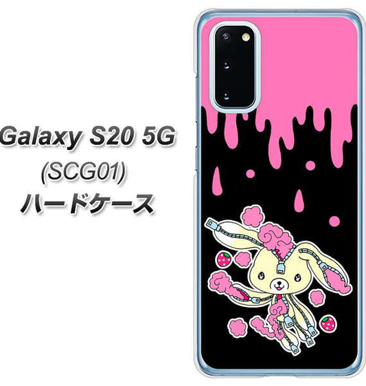 au ギャラクシー S20 5G SCG01 高画質仕上げ 背面印刷 ハードケース【AG814 ジッパーうさぎのジッピョン(黒×ピンク)】