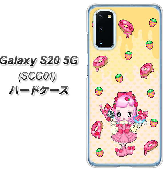 au ギャラクシー S20 5G SCG01 高画質仕上げ 背面印刷 ハードケース【AG815 ストロベリードーナツ(水玉黄)】