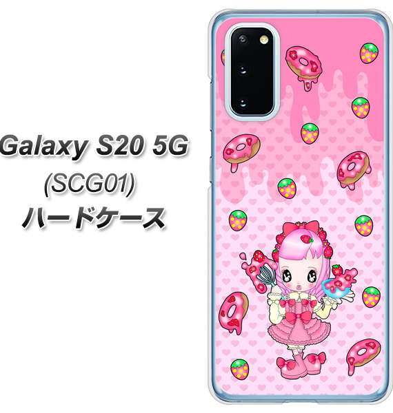 au ギャラクシー S20 5G SCG01 高画質仕上げ 背面印刷 ハードケース【AG816 ストロベリードーナツ(水玉ピンク)】