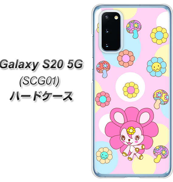 au ギャラクシー S20 5G SCG01 高画質仕上げ 背面印刷 ハードケース【AG823 フラワーうさぎのフラッピョン(ピンク)】